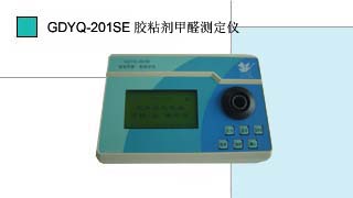 就是要儀器網(wǎng)專業(yè)銷售小天鵝膠粘劑甲醛測(cè)定儀GDYQ－201SE,價(jià)格優(yōu)惠,歡迎來(lái)電咨詢.