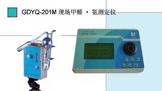 就是要儀器網(wǎng)專業(yè)銷售小天鵝甲醛·氨測定儀GDYQ－201M,價格優(yōu)惠,歡迎來電咨詢.