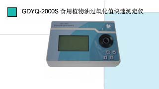 ҪxW(wng)I(y)NСZʳֲ^ֵٜyxGDYQ-2000S,r(yu),gӭԃ.