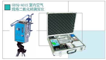 就是要儀器網(wǎng)專業(yè)銷售小天鵝二氧化硫測定儀GDYQ－401S,價格優(yōu)惠,歡迎來電咨詢.