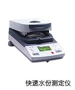 美國奧豪斯OHAUS MB35快速水份測定儀