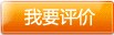 產(chǎn)品評(píng)價(jià)