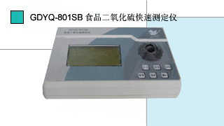 СZ ʳƷٜyx(yʽ)GDYQ-801SB