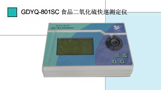 СZ ʳƷٜyx(܇dʽ)GDYQ-801SC
