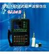 超聲波探傷儀MFD500