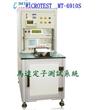 MT-6910S馬達(dá)定子測試系統(tǒng)