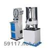 WE-600B萬(wàn)能材料試驗(yàn)機(jī)