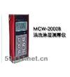 MCW-2000B（渦流）涂層測厚儀