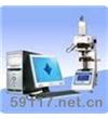 HVS-1000CCD自動測量數(shù)顯顯微硬度計