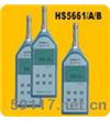 HS5661A噪音計