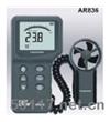 AR836數(shù)字風速計