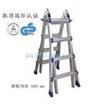 FE4X3E1登高梯4.6m