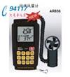 數(shù)字風速風量計AR856