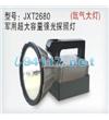 JXT2680強(qiáng)光探照燈 射程1500米