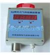 ASK-5001單點(diǎn)壁掛式HCL探頭 使用溫度: +5℃~+45℃ (氨氣檢測(cè)+5℃~+30℃);