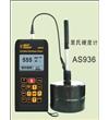 里氏硬度計as936