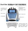 Dual Star 溴離子測(cè)量?jī)x^D10P-35