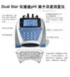Dual Star 硫離子測(cè)量?jī)xD10P-16N