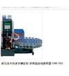 庫侖法卡氏水分測定儀-多樣品自動進(jìn)樣器 CHK-501