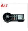臺灣衡欣 AZ8906便攜式高精度風(fēng)速儀 手持式數(shù)字風(fēng)速計(jì)