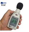 TM810M 報(bào)警型數(shù)字噪音計(jì)