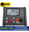 TM4105A 數(shù)字式接地電阻測(cè)試儀