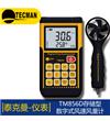 TM856D 存儲型風速風量計