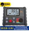 TM4105A 數(shù)字式接地電阻測(cè)試儀