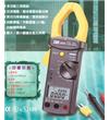 真均方根值交流鉤表TES-3079