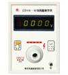 數字高壓表CS149-20
