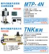 數(shù)字式瓶蓋開啟扭力儀MTP-4N