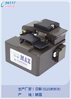 高精度光纖切割機(jī)CL-01