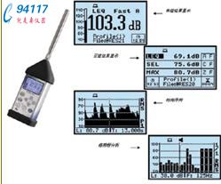 聲級計BSWA805