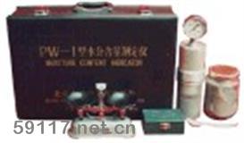 PW-1水分含量測(cè)定儀