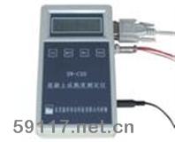 SW-CSD混凝土成熟度測(cè)定儀