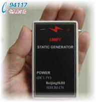 EST710袖珍正負靜電發(fā)生器