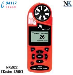 NK5922便攜風(fēng)速氣象測(cè)定儀Kestrel 4200