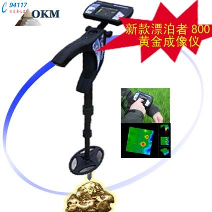 漂泊者C地下金屬探測器