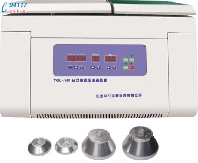 臺式高速冷凍離心機TG-165
