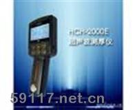 HCH-2000Ｆ超聲波測(cè)厚儀