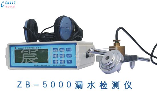 ZB-5000智能數(shù)字漏水檢測儀