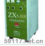 ZX5-315可控硅直流弧焊機