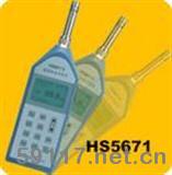 HS-5671音頻分析儀