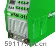 WSM315脈沖直流逆變氬弧焊機
