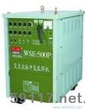 WSE-250P交直流脈沖氬弧焊機(jī)