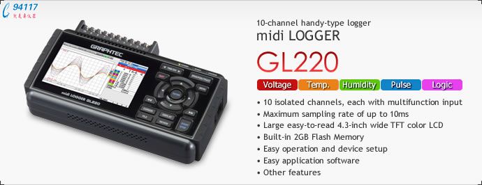 GL220電壓溫度記錄儀