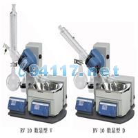 RV 10 基本型D旋轉(zhuǎn)蒸發(fā)儀 轉(zhuǎn)速范圍20 - 270 rpm