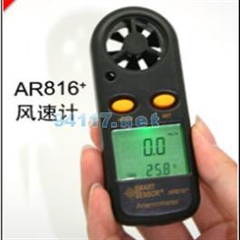 AR816風速計