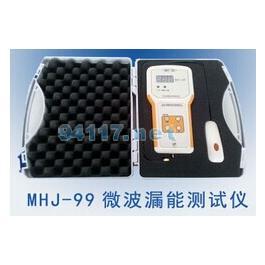 MHJ-99 微電腦微波漏能測(cè)試儀