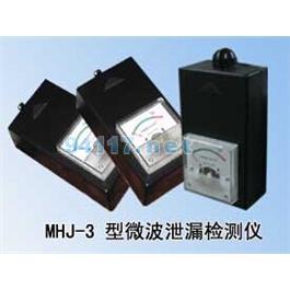 MHJ-3   微波泄漏檢測儀